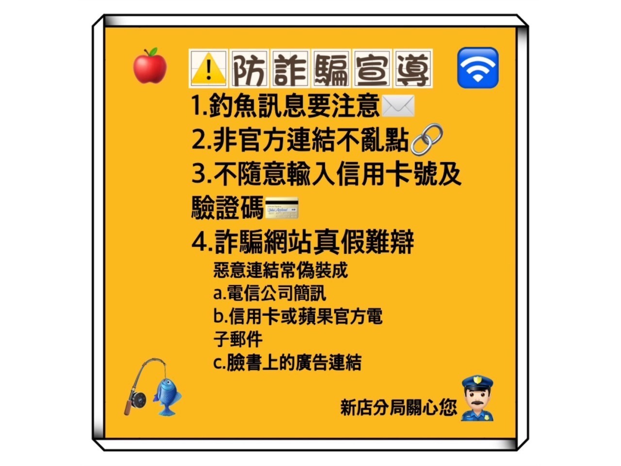 學務處/全校師生/家長】反詐騙宣導-交友型投資養、套、殺