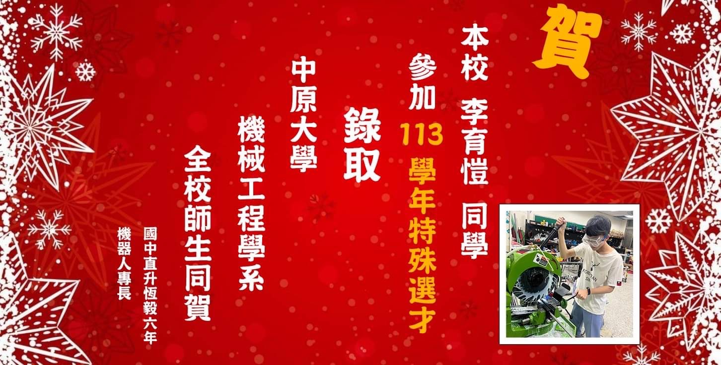 天主教恆毅高級中學 Heng Yee Catholic High School