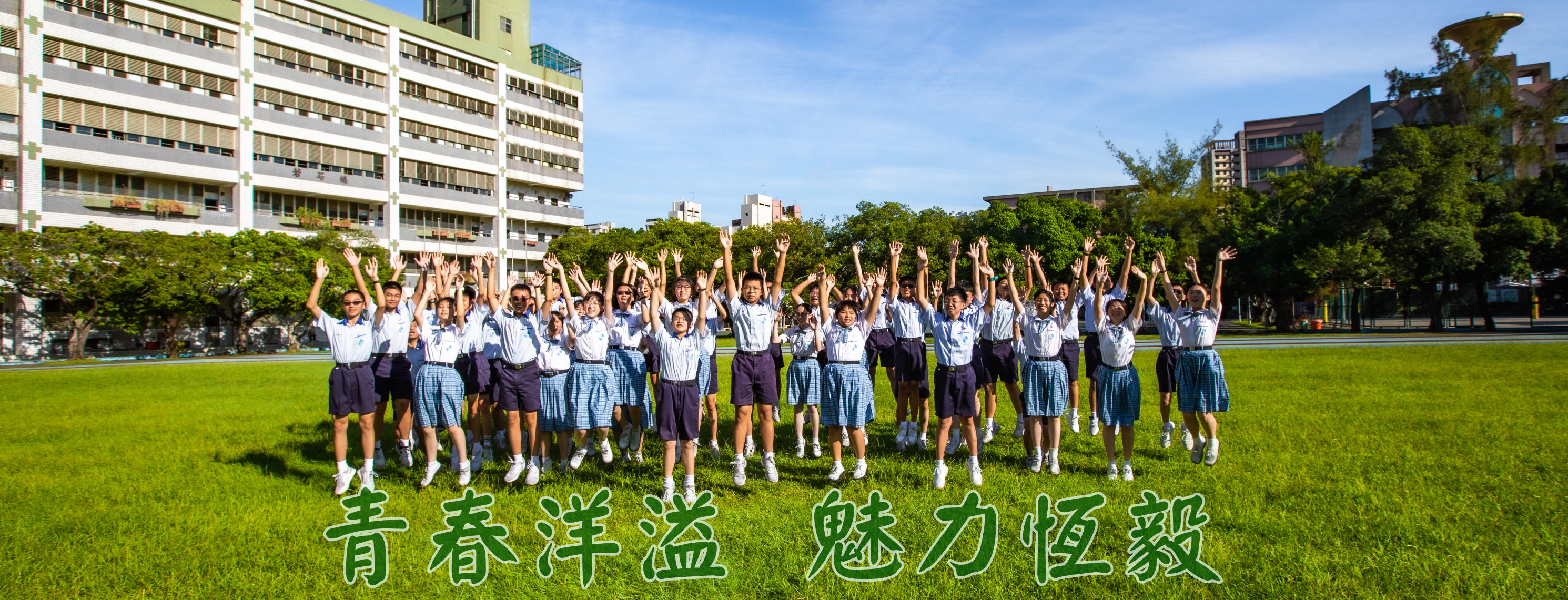 招生資訊